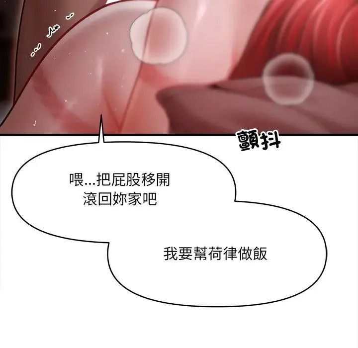 單身育兒好寂寞第4話