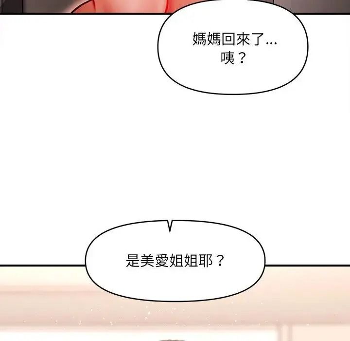單身育兒好寂寞第5話