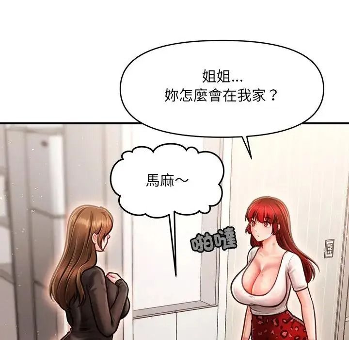 單身育兒好寂寞第5話