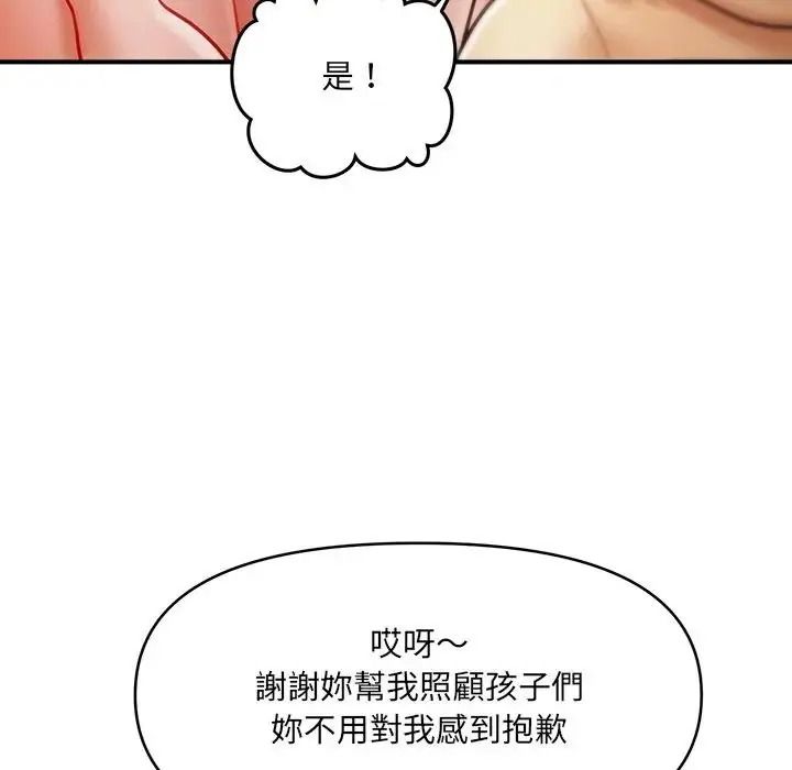 單身育兒好寂寞第5話