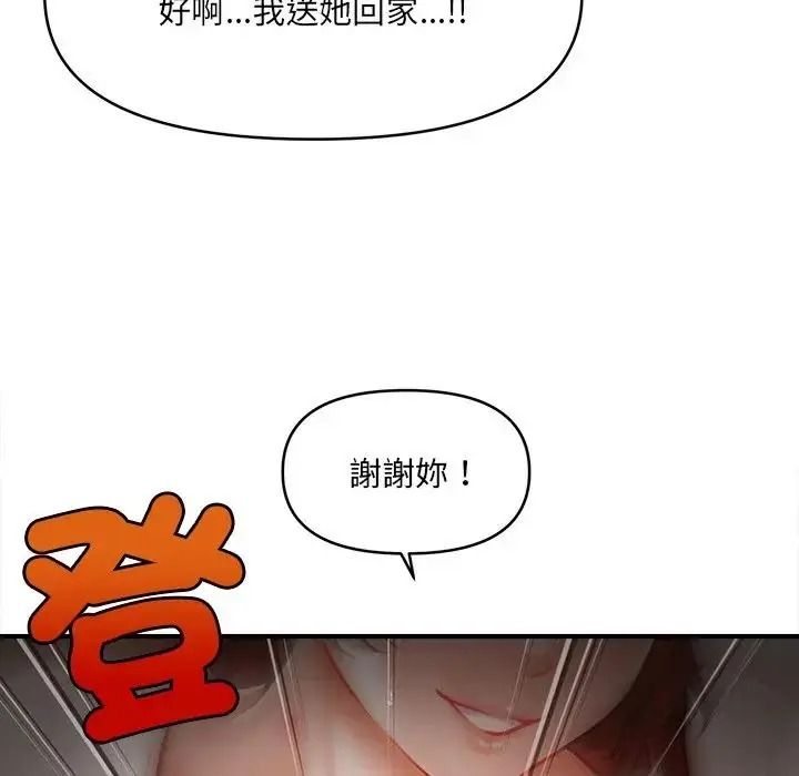 單身育兒好寂寞第5話