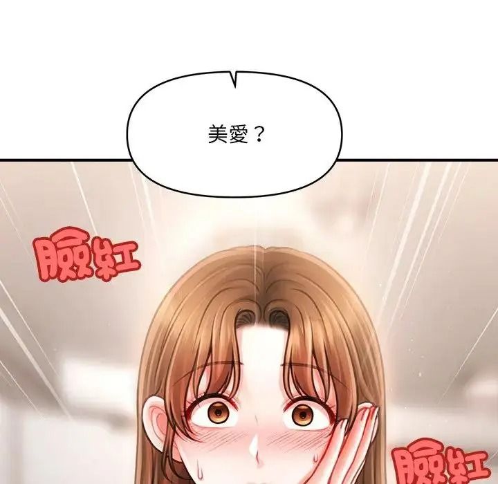 單身育兒好寂寞第5話