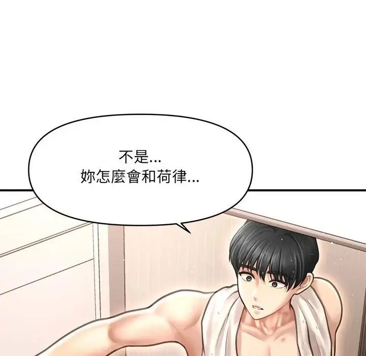 單身育兒好寂寞第5話