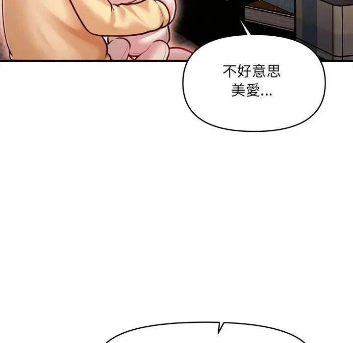 單身育兒好寂寞第5話
