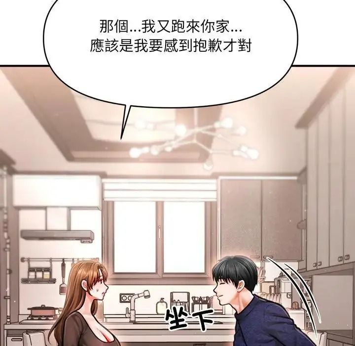單身育兒好寂寞第5話