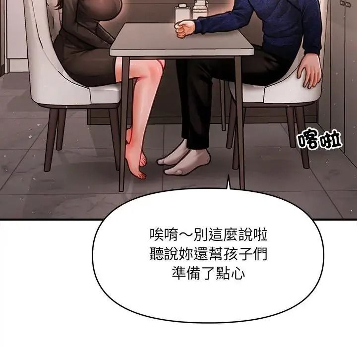 單身育兒好寂寞第5話