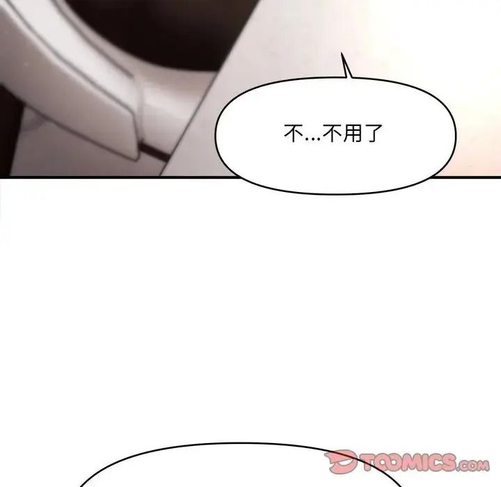單身育兒好寂寞第5話