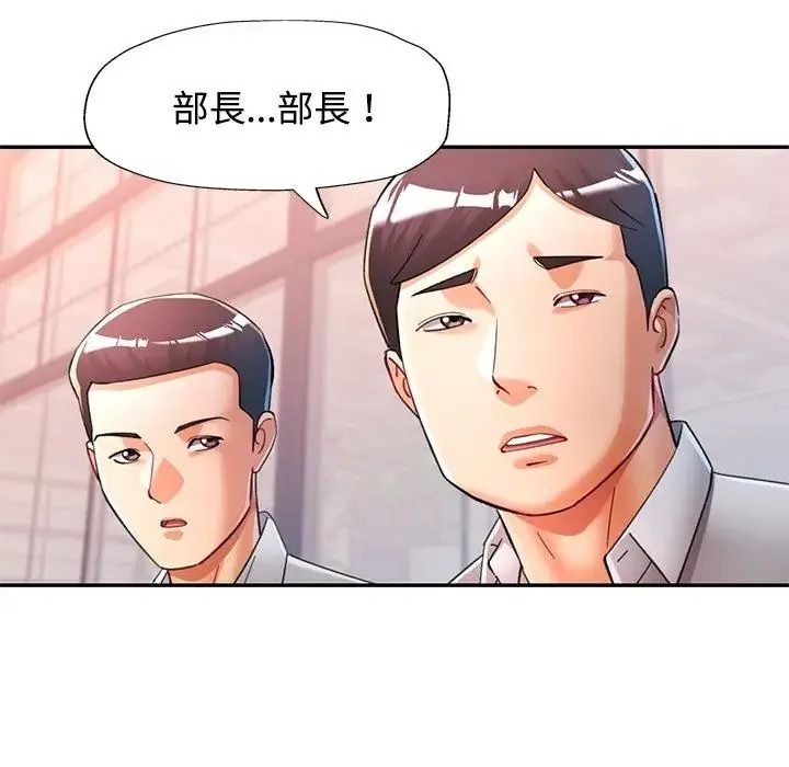 可以爱你吗第122話