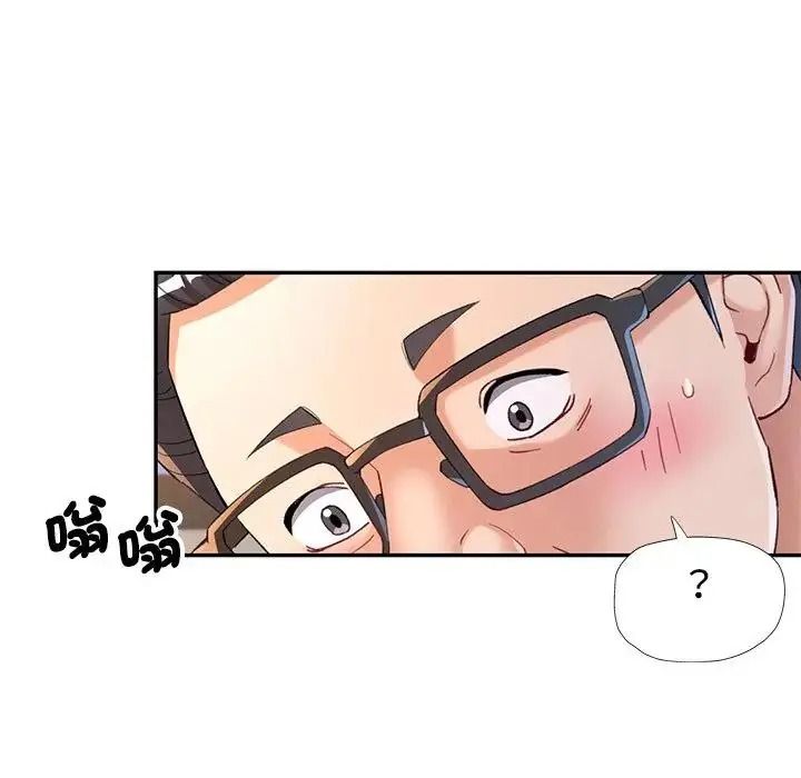 可以爱你吗第122話