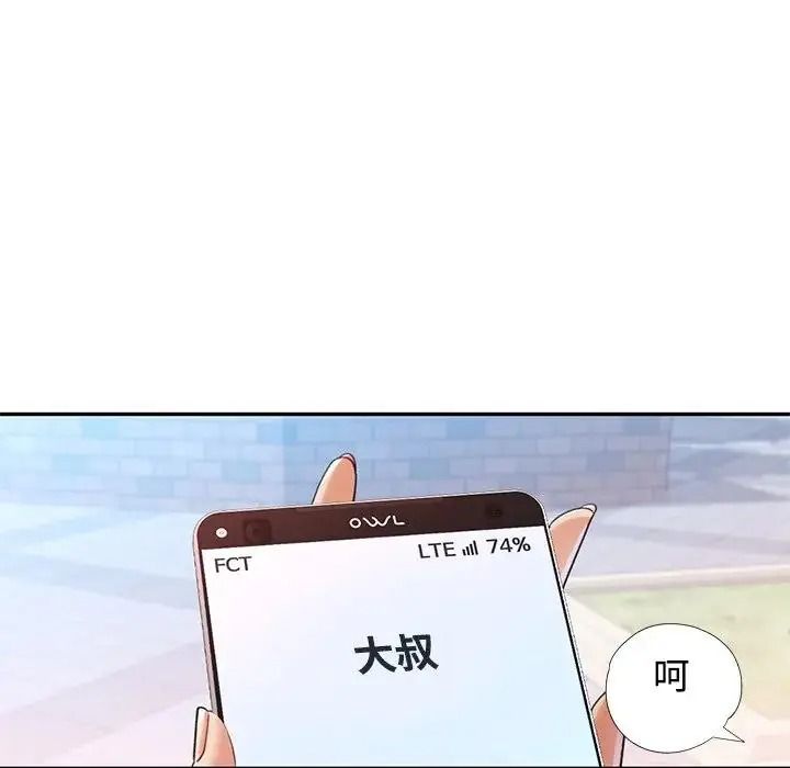 可以爱你吗第122話