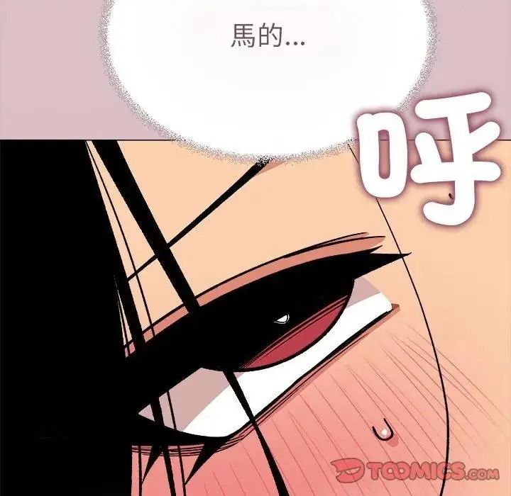 缺德邻居难相处第102話
