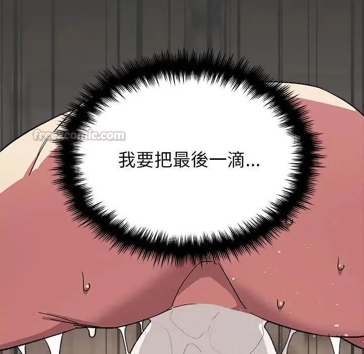 缺德邻居难相处第102話