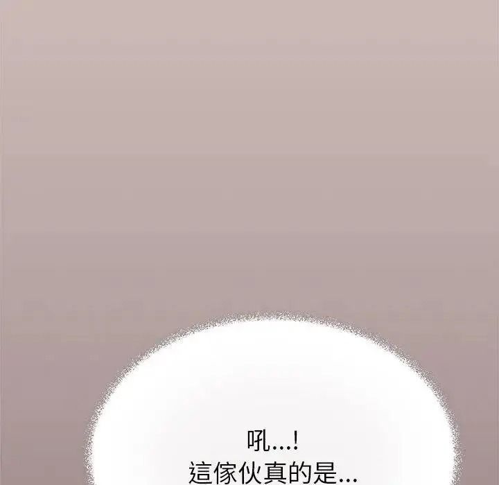 缺德邻居难相处第102話