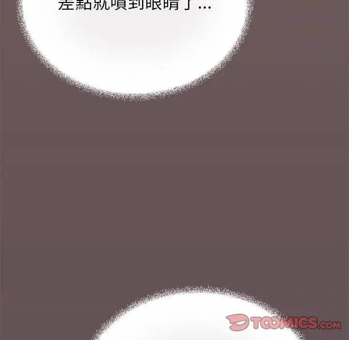缺德邻居难相处第102話