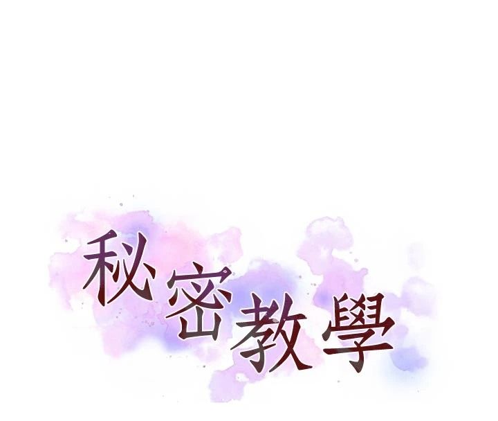 秘密教学第323話-意外訪客
