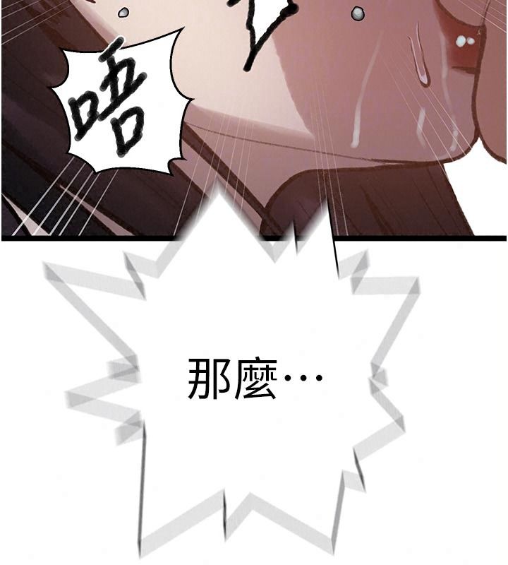 秘密教學第323話-意外訪客