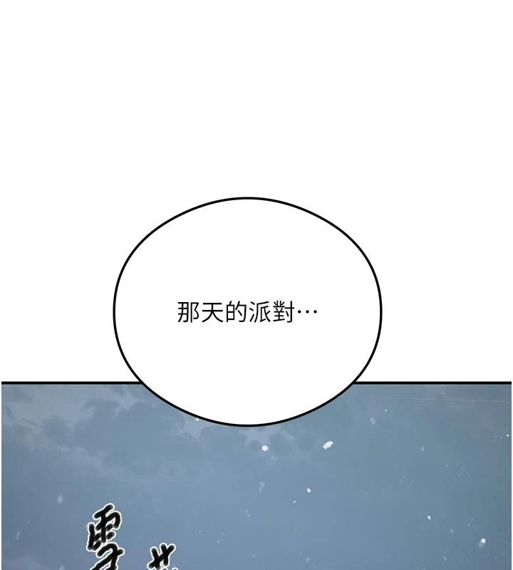 秘密教學第323話-意外訪客