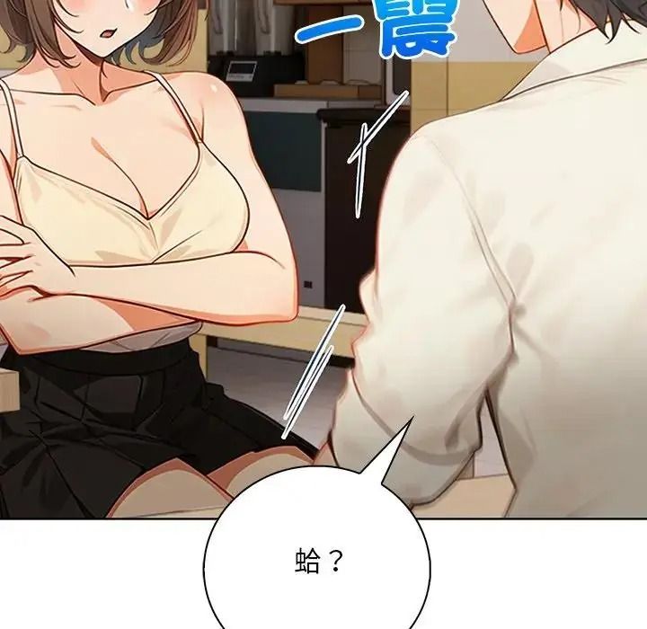 小心半夜鬼壓牀第7話