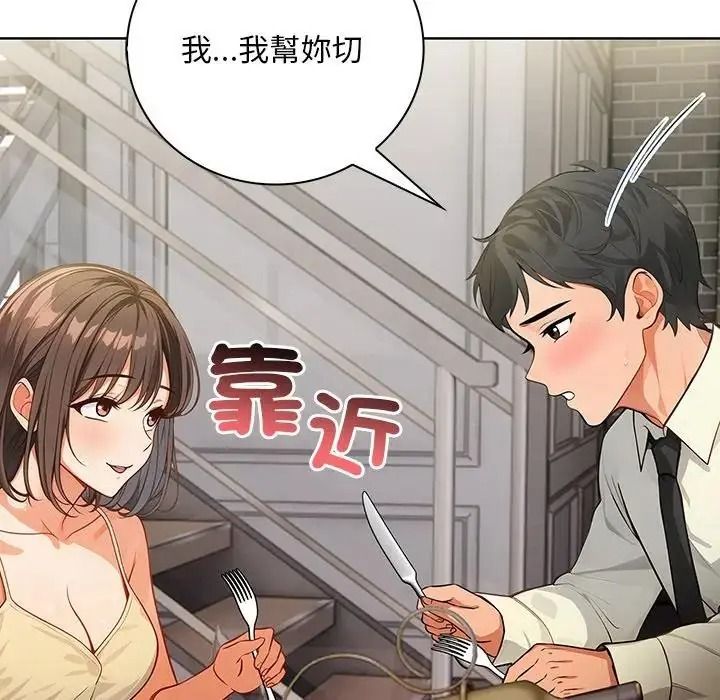 小心半夜鬼壓牀第7話