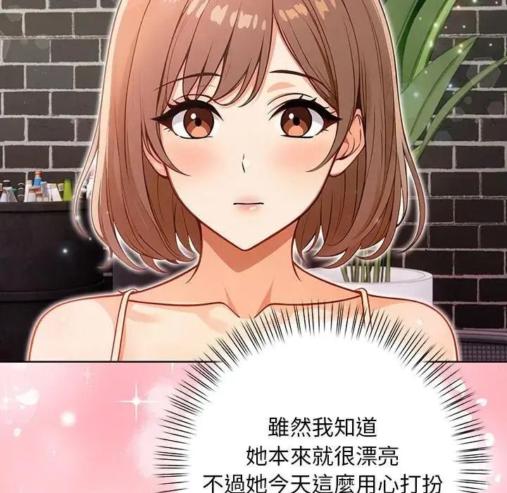 小心半夜鬼壓牀第7話