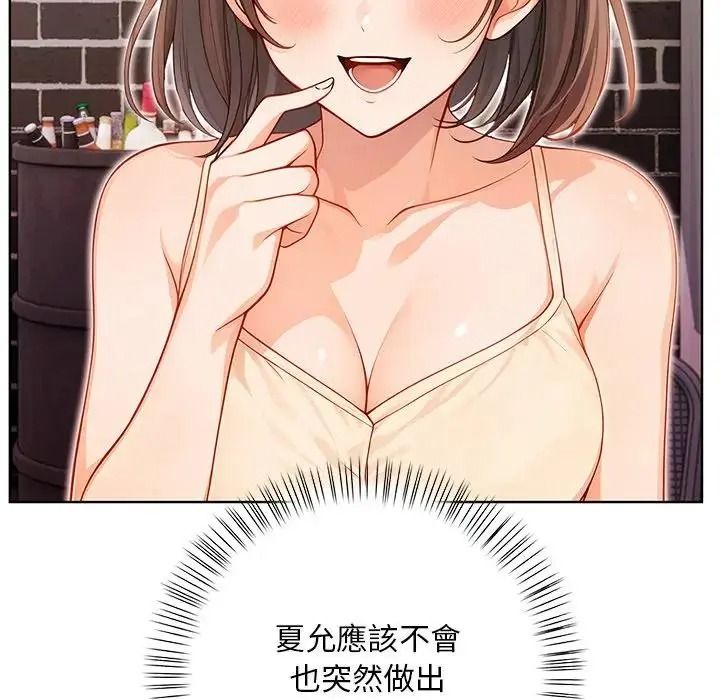 小心半夜鬼壓牀第7話