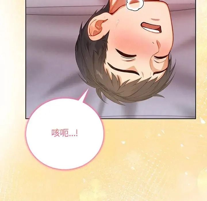 小心半夜鬼壓牀第7話