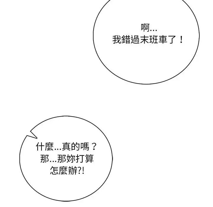 小心半夜鬼壓牀第7話