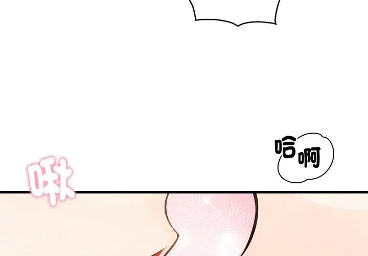 美女咨商师的夜间诊疗室第12話