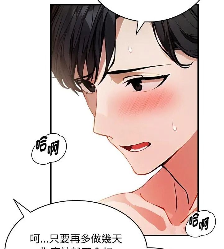 美女諮商師的夜間診療室第12話