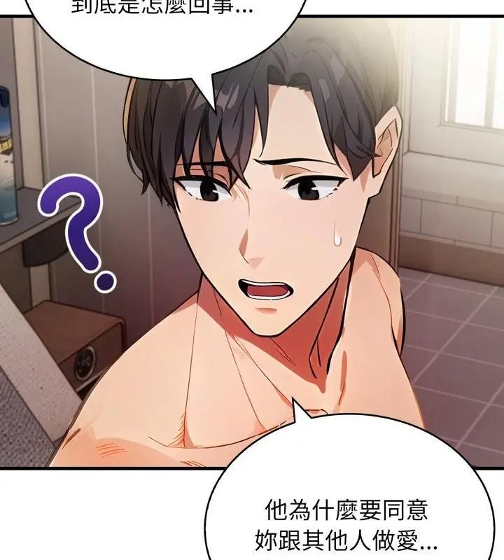 美女諮商師的夜間診療室第12話