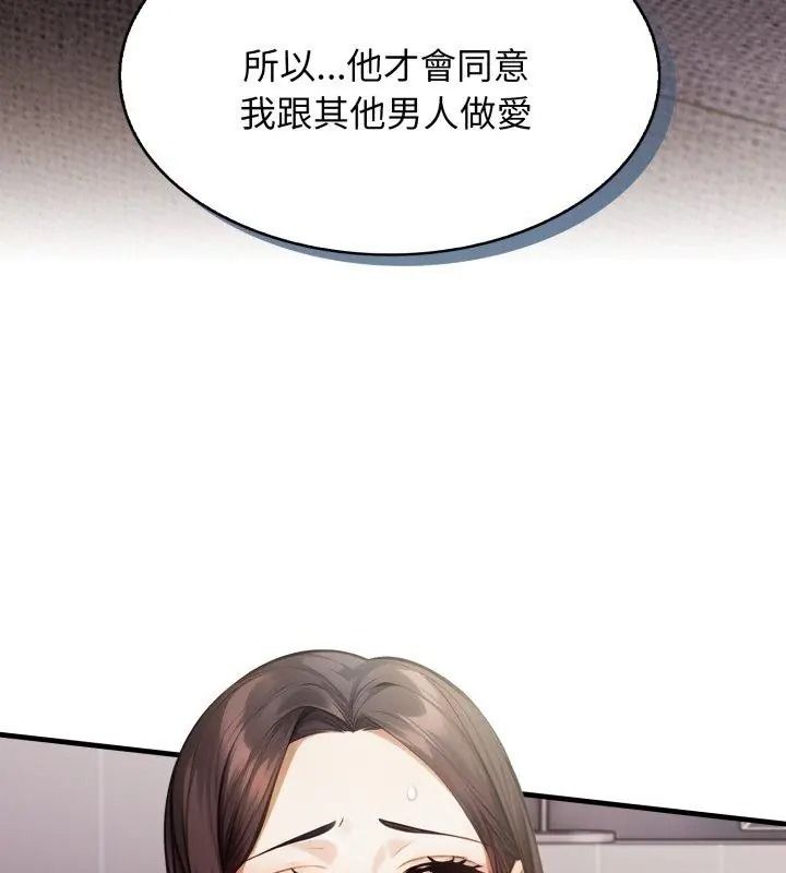 美女諮商師的夜間診療室第12話