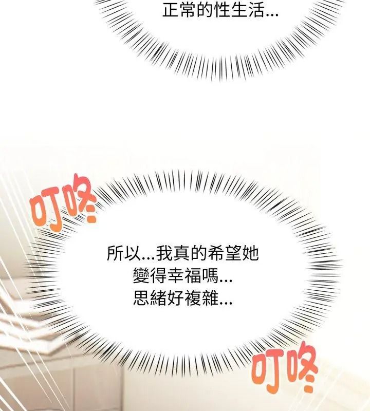 美女咨商师的夜间诊疗室第12話