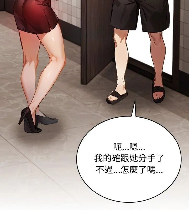 美女咨商师的夜间诊疗室第12話
