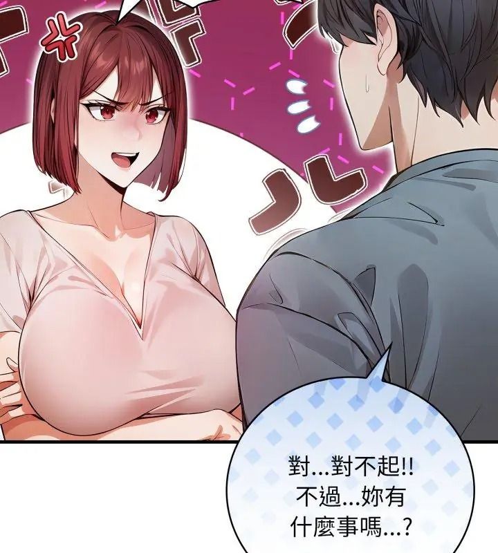 美女諮商師的夜間診療室第12話