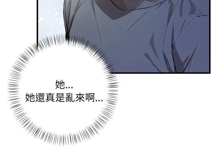 美女諮商師的夜間診療室第12話