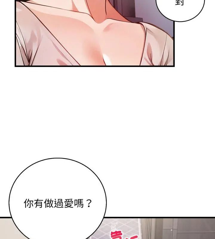 美女咨商师的夜间诊疗室第12話