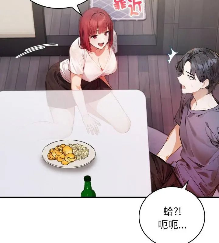 美女諮商師的夜間診療室第12話
