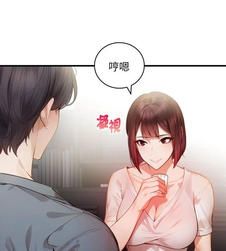 美女咨商师的夜间诊疗室第12話