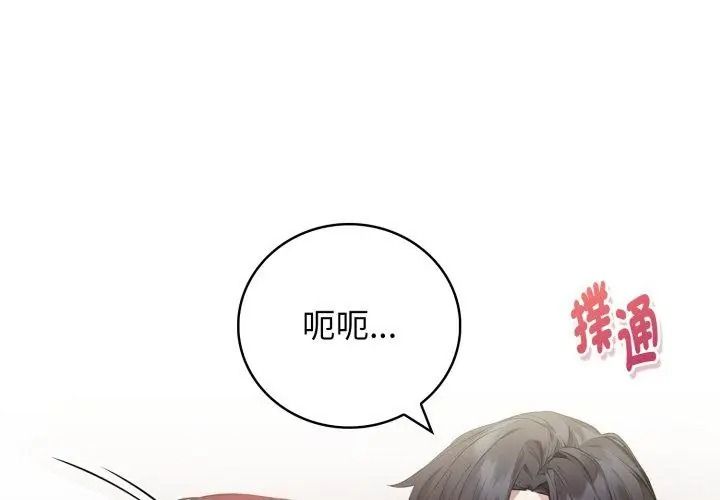 美女咨商师的夜间诊疗室第12話