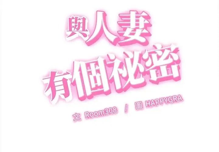 她们的夜晚属于我第60話