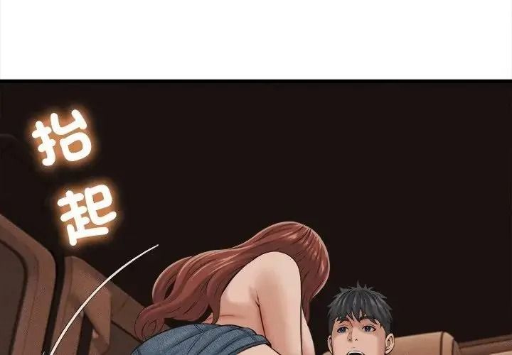 她們的夜晚屬於我第60話