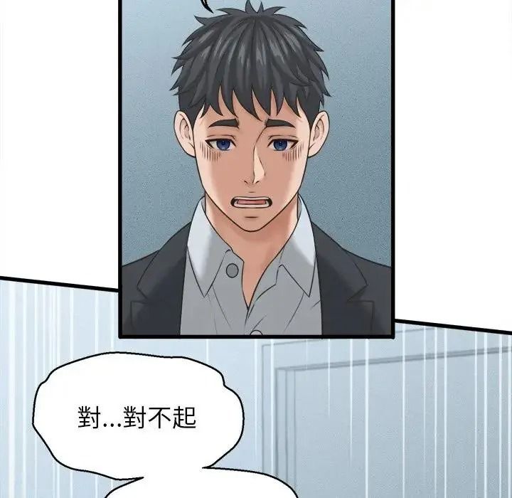 她們的夜晚屬於我第60話