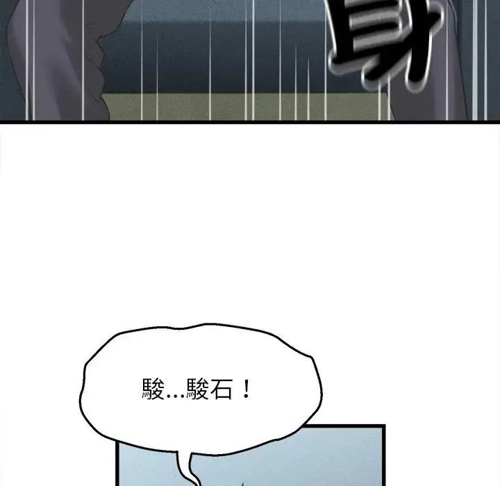 她們的夜晚屬於我第60話