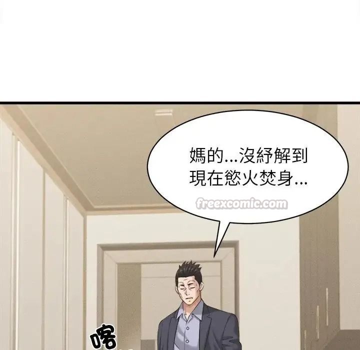 她们的夜晚属于我第60話
