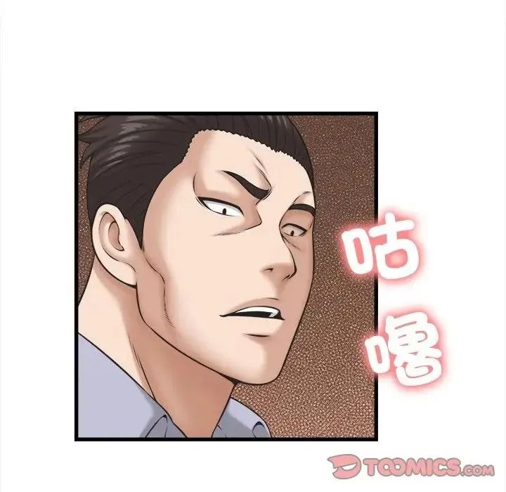 她們的夜晚屬於我第60話