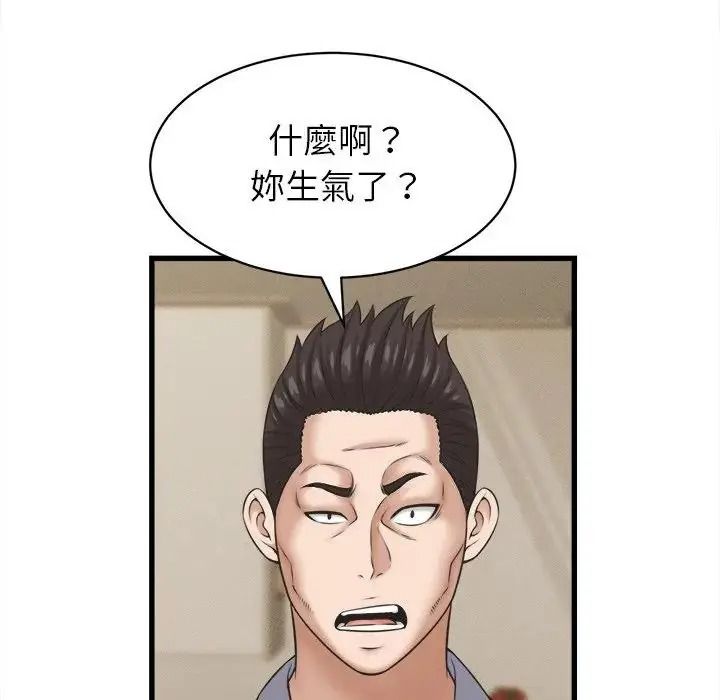 她們的夜晚屬於我第60話