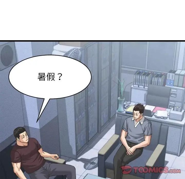 她們的夜晚屬於我第60話