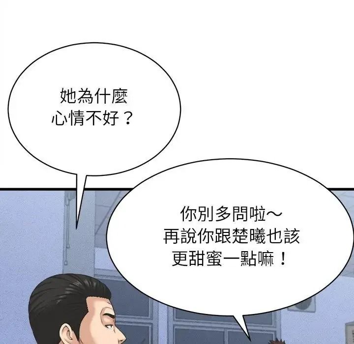 她們的夜晚屬於我第60話