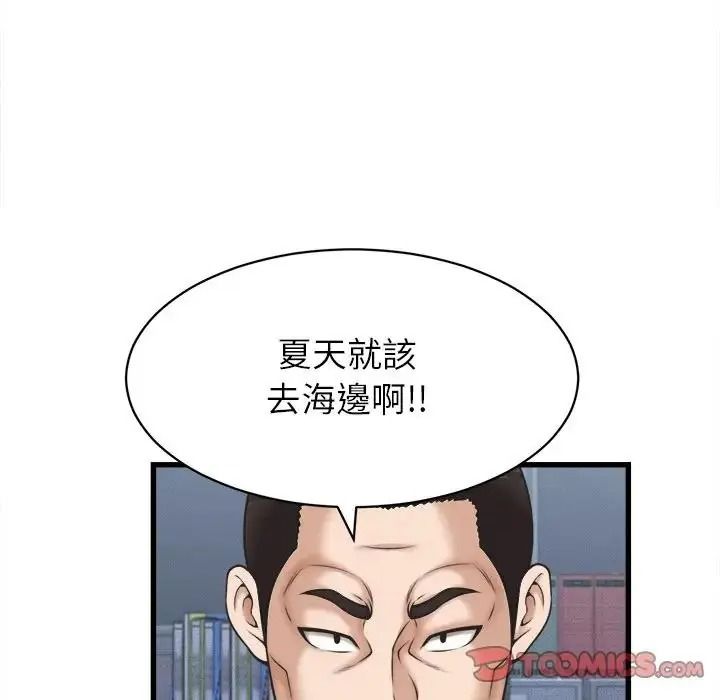 她们的夜晚属于我第60話