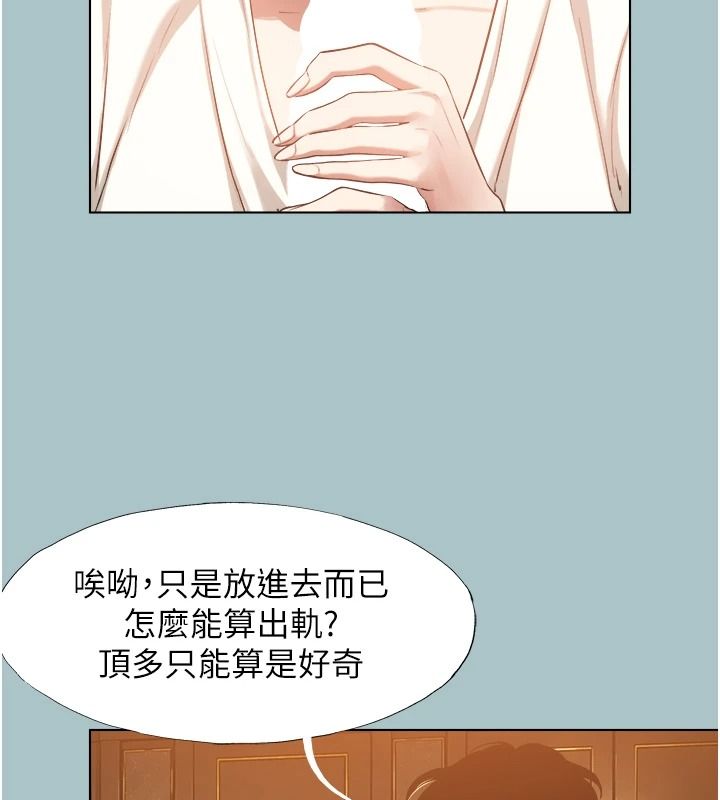 不要戀愛要打砲第62話-只好沉迷女色